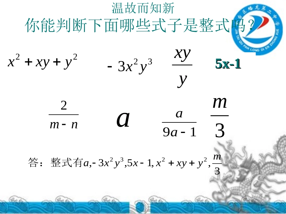 5.1认识分式方程(1)_第2页