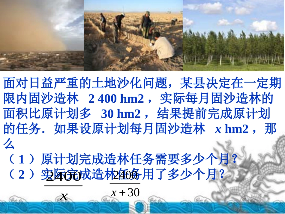 5.1认识分式方程(1)_第3页