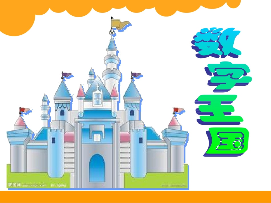 27填数游戏_第2页