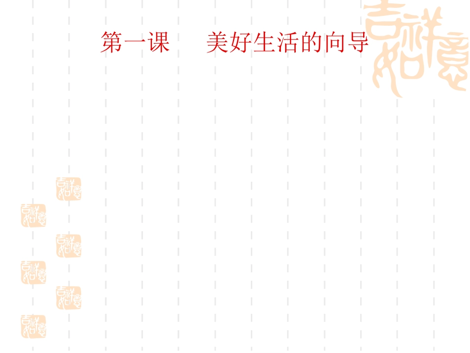 生活处处的哲学_第1页