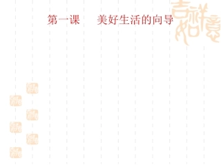 生活处处的哲学