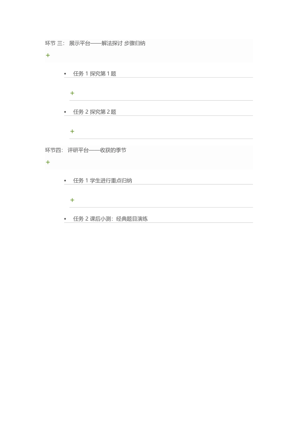 第九章-不等式与不等式组专题复习课_第2页