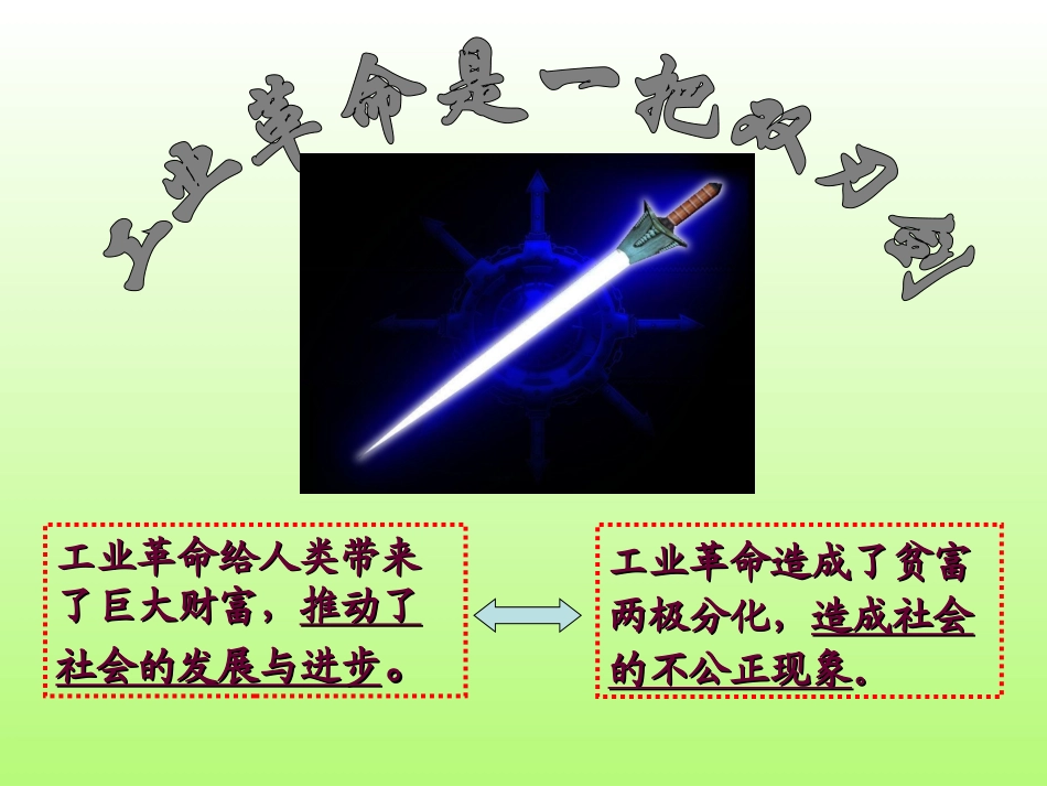 马克思主义的诞生_第2页