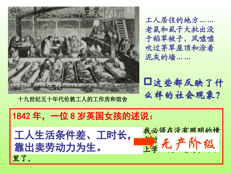 马克思主义的诞生_第3页