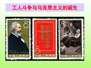 马克思主义的诞生