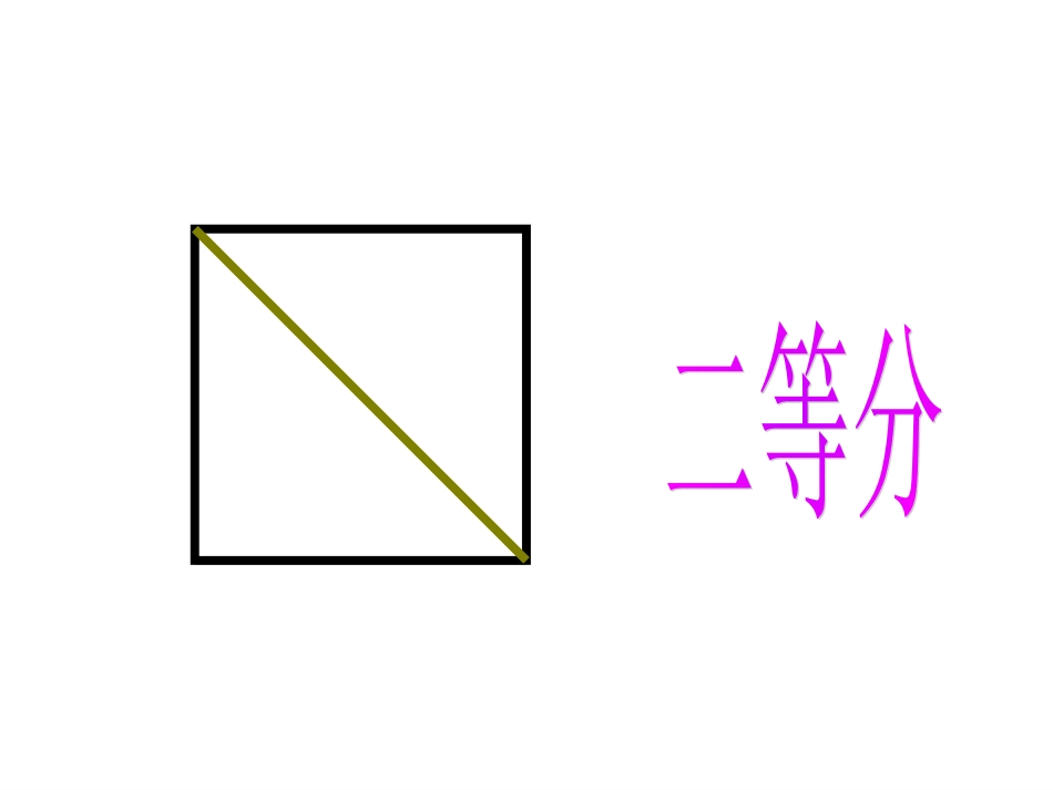 预备班幼儿教育第一课时_第3页