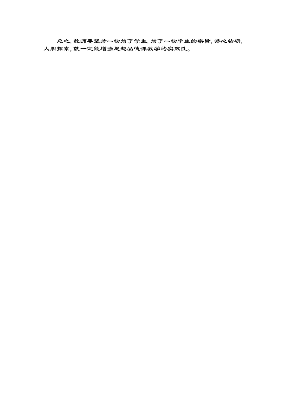 政治课是人生的基础课程_第2页