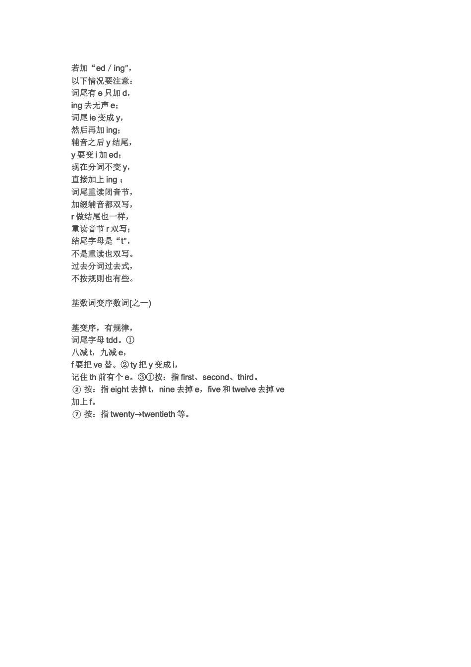 不用冠词的场合_第2页