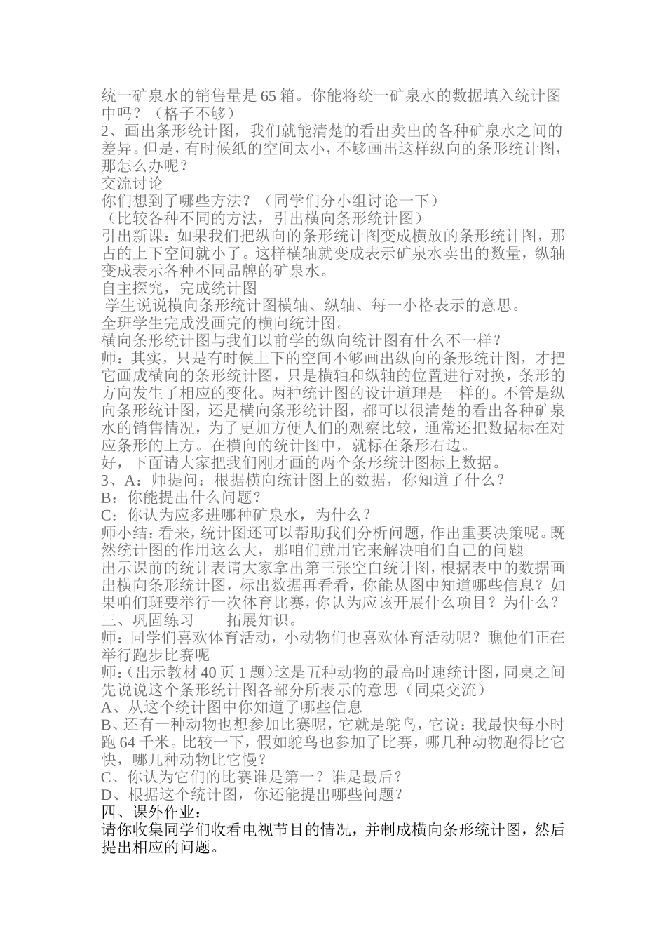 简单数据分析_第2页