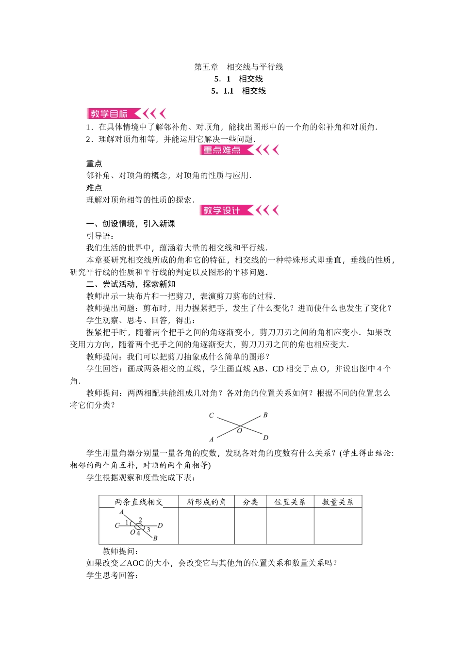 平移的概念.平移的性质_第1页