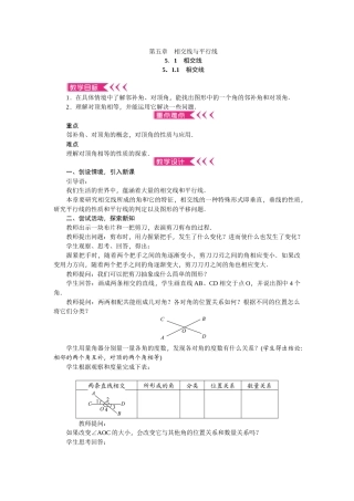 平移的概念.平移的性质