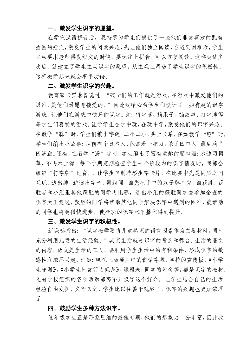 后续学习之教学论文_第3页