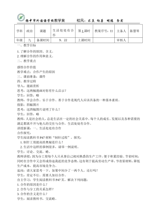 生活中处处有合作