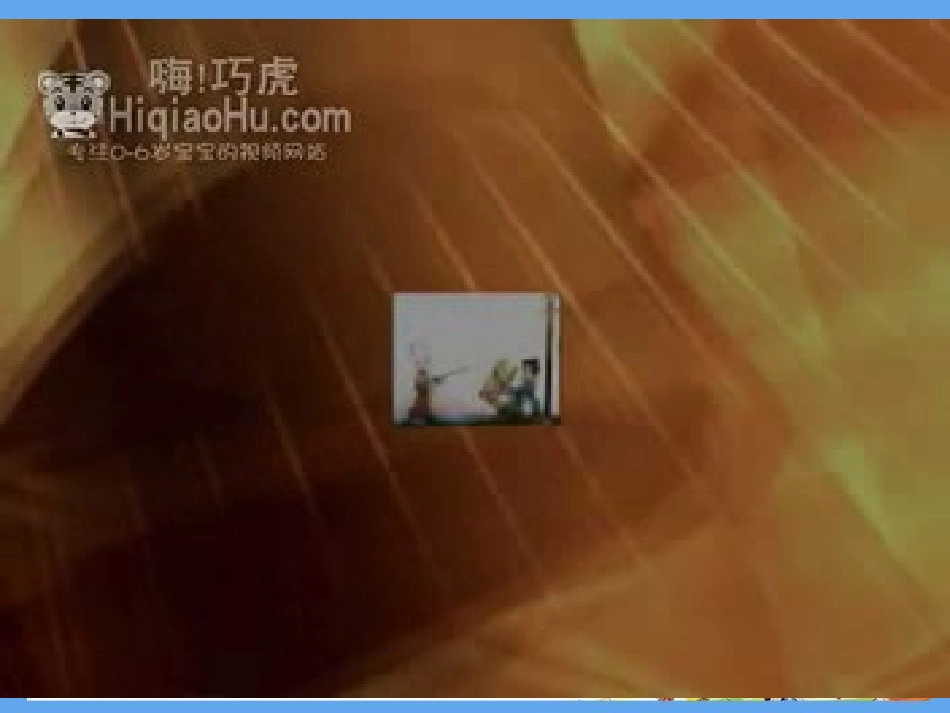 三下第五单元_1光与影_教学课件_第3页