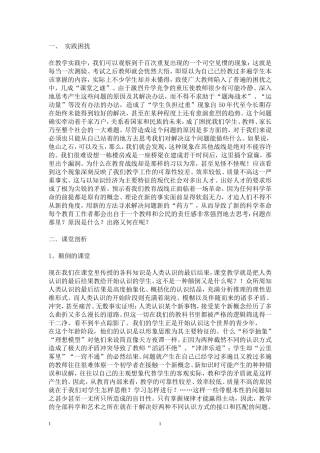 现代教育技术运用5
