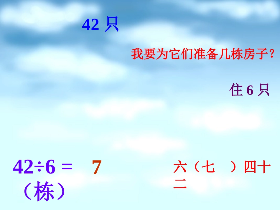 长颈鹿和小鸟_第3页