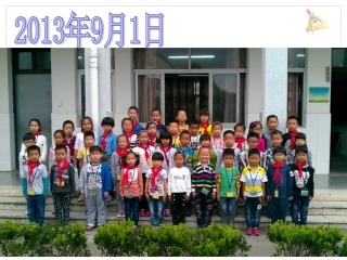 人教2011版小学数学三年级《年月日》丁斌