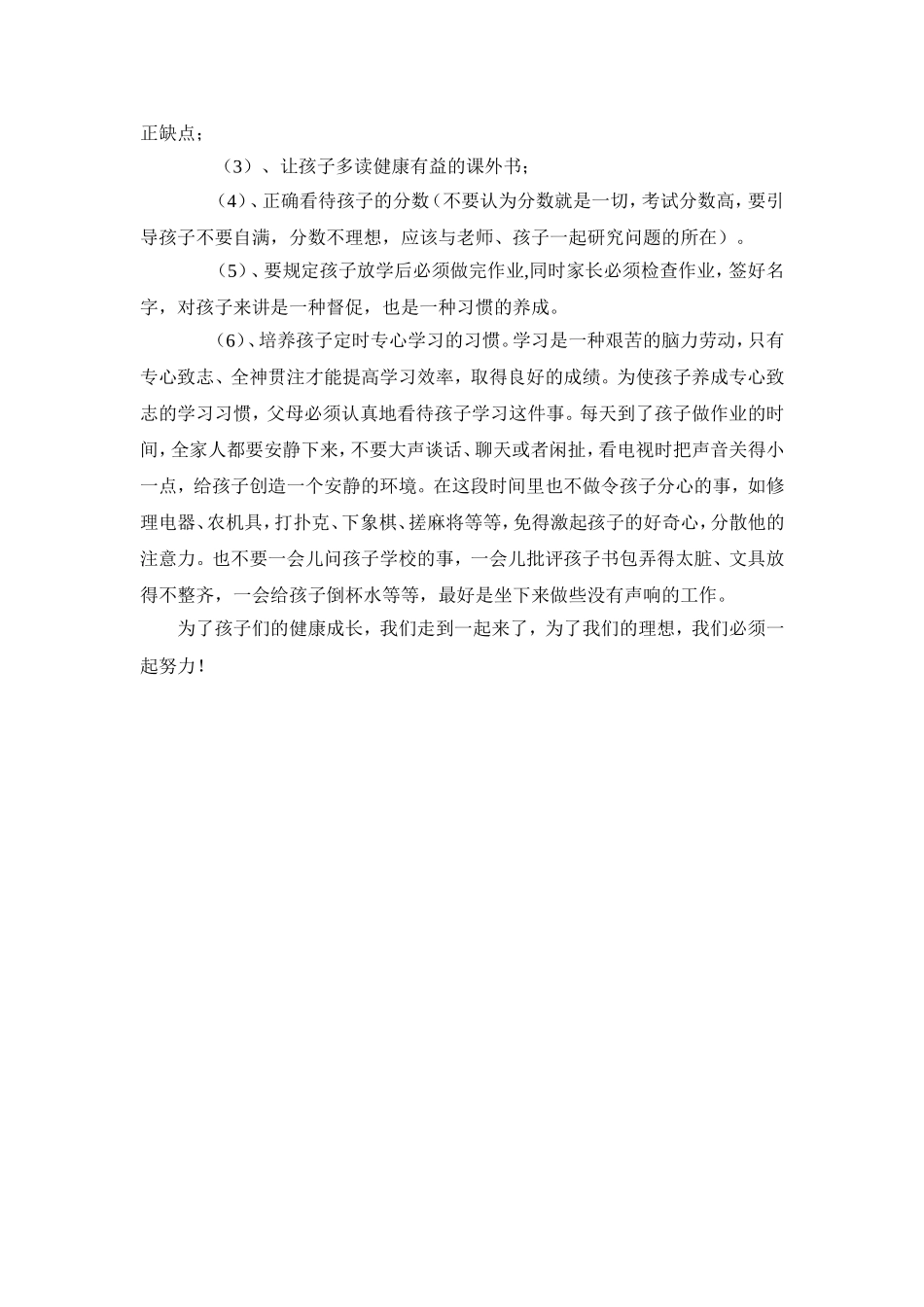 语文教师发言稿_第3页