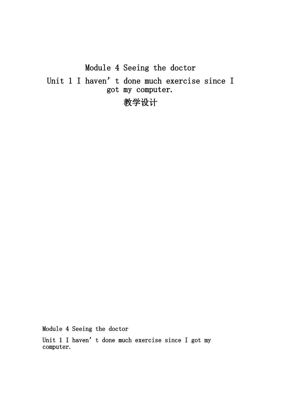 Module4Seeingthedoctor教学设计_第1页