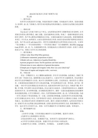 李云燕教学计划