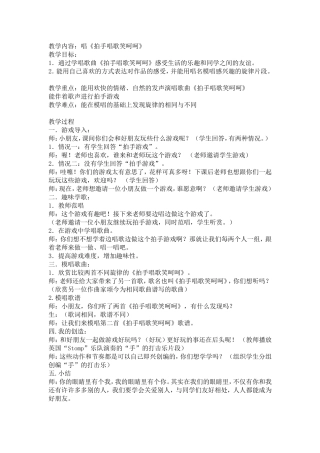 《拍手唱歌笑呵呵》1
