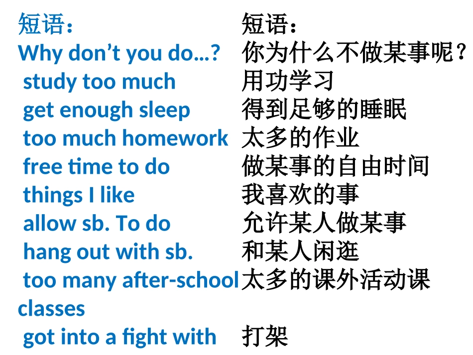 新目标八下unit4Unit4sectionA2d-3c_第2页