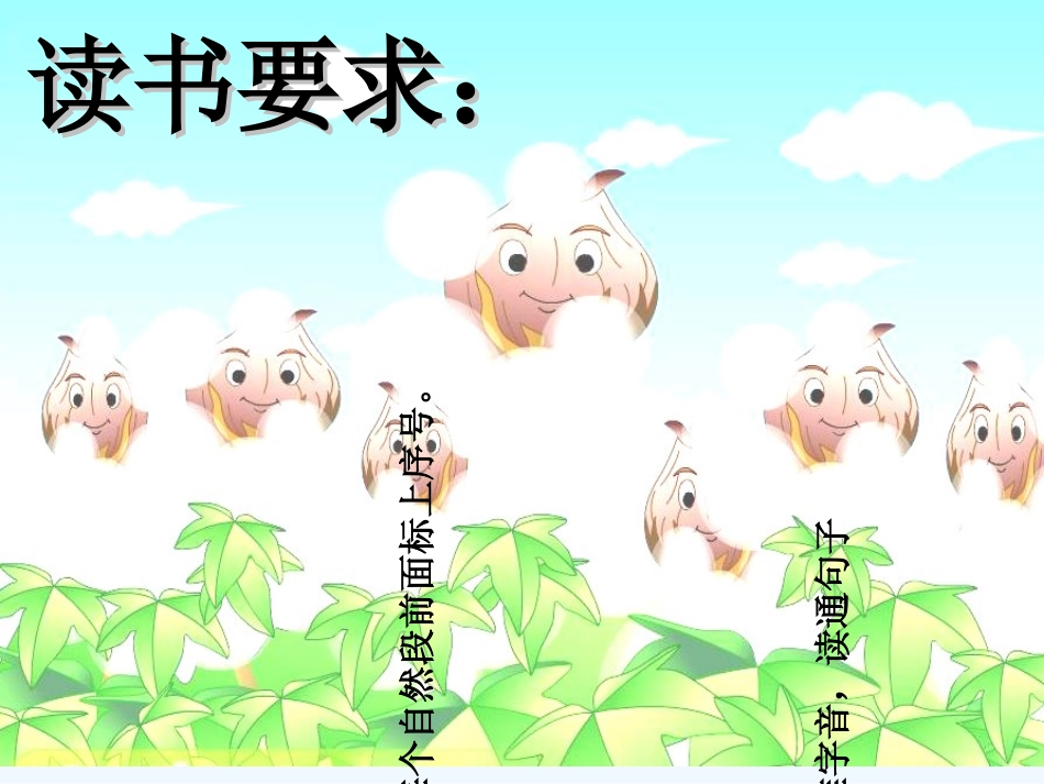 (部编)人教语文2011课标版一年级下册19----棉花姑娘_第3页