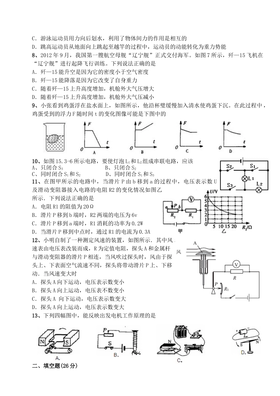 综合模拟（100分）_第2页