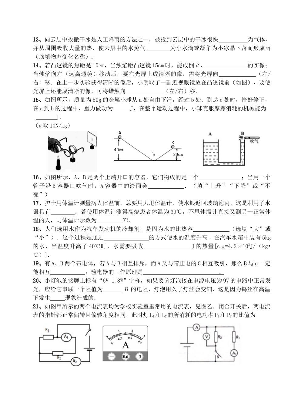 综合模拟（100分）_第3页
