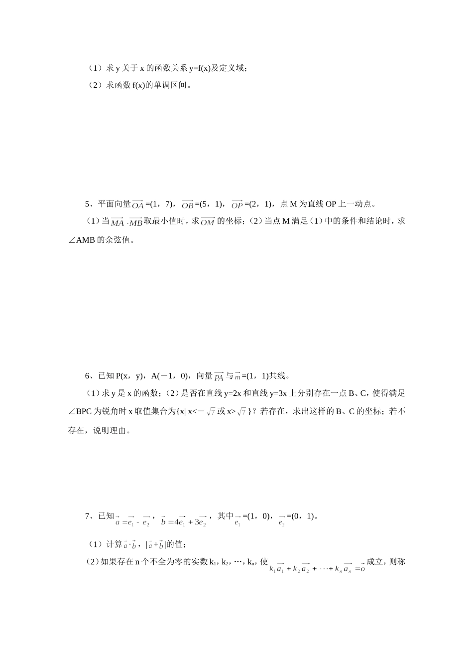 《1.3.1-二阶方阵的乘法》习题3_第2页