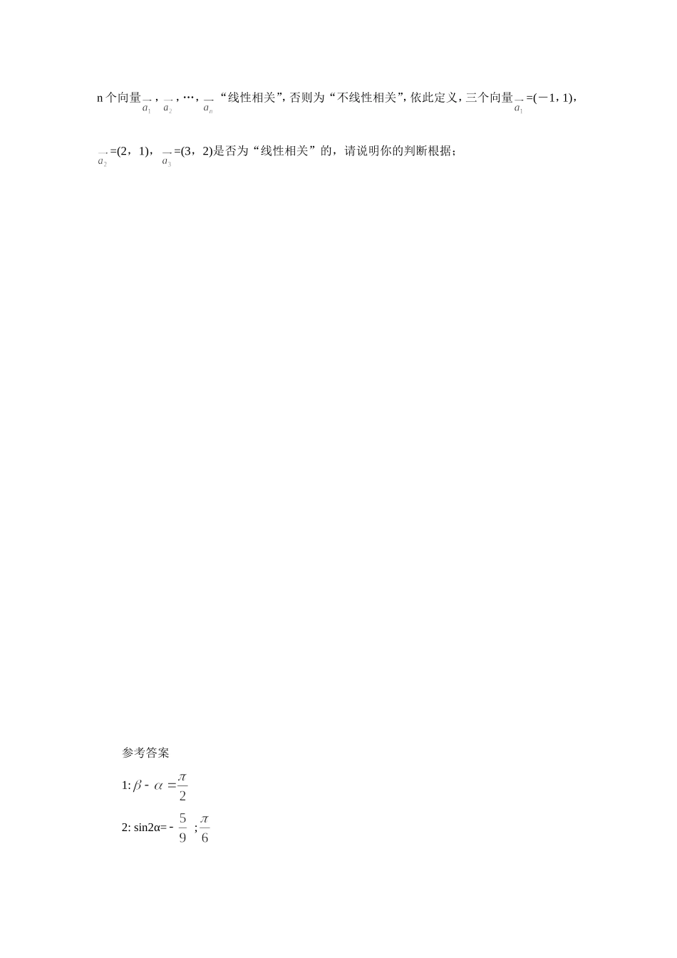 《1.3.1-二阶方阵的乘法》习题3_第3页