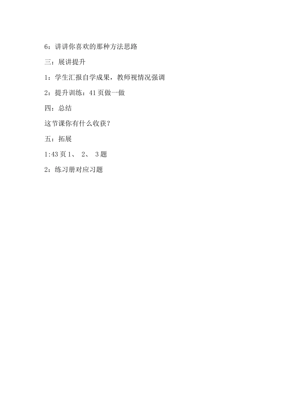 人教2011版小学数学三年级面积单位-(2)_第2页