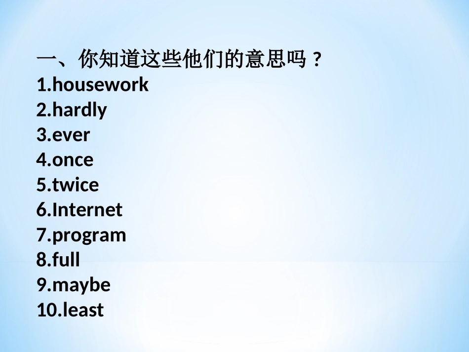 八年级上册unit2知识点归纳及训练_第1页