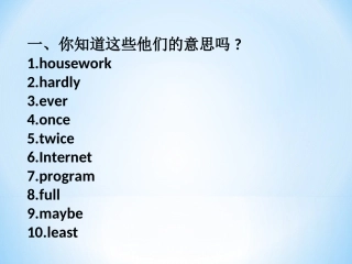 八年级上册unit2知识点归纳及训练