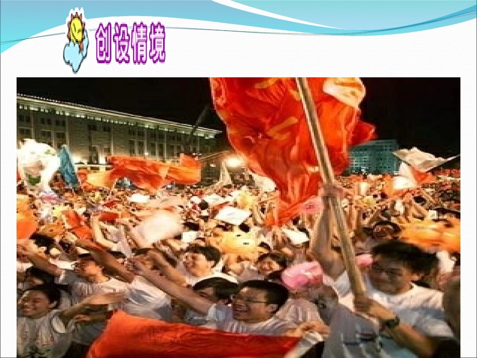 我为你骄傲.ppt_第3页