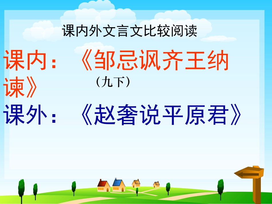 讲课课件(改）_第2页