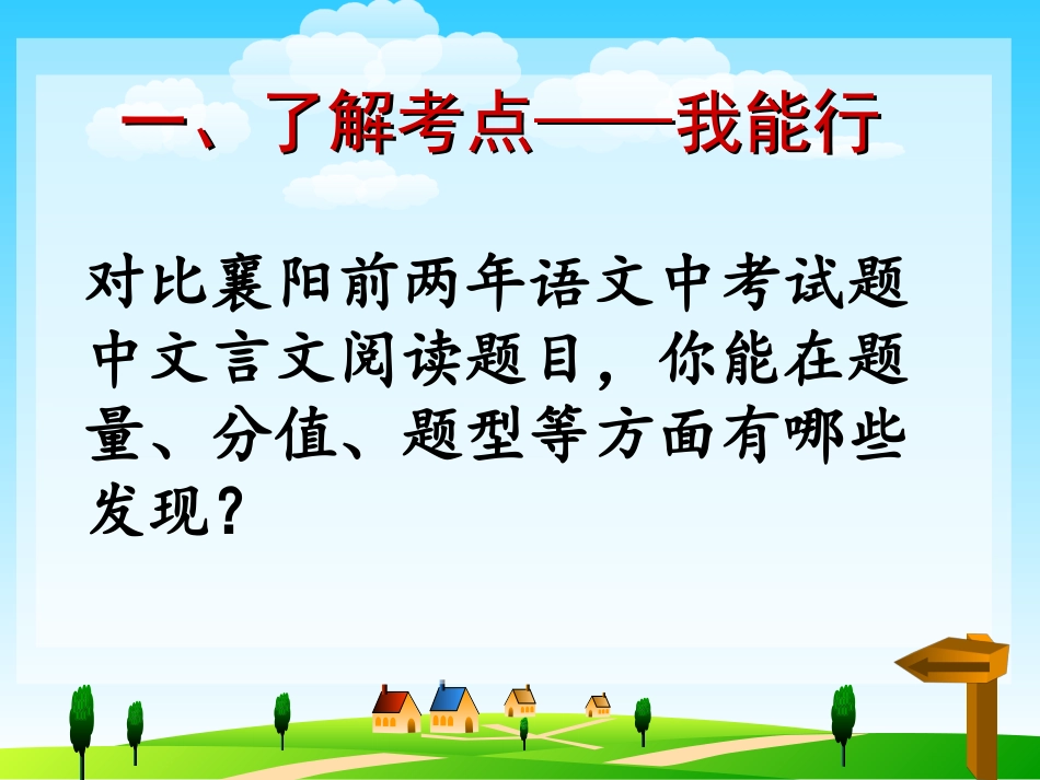 讲课课件(改）_第3页