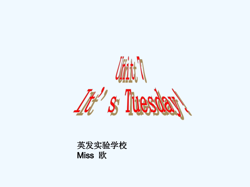 新版陕西旅游版四年级英语上册Unit7_第1页