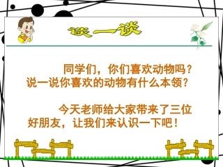 天鹅大虾和梭鱼 (2)