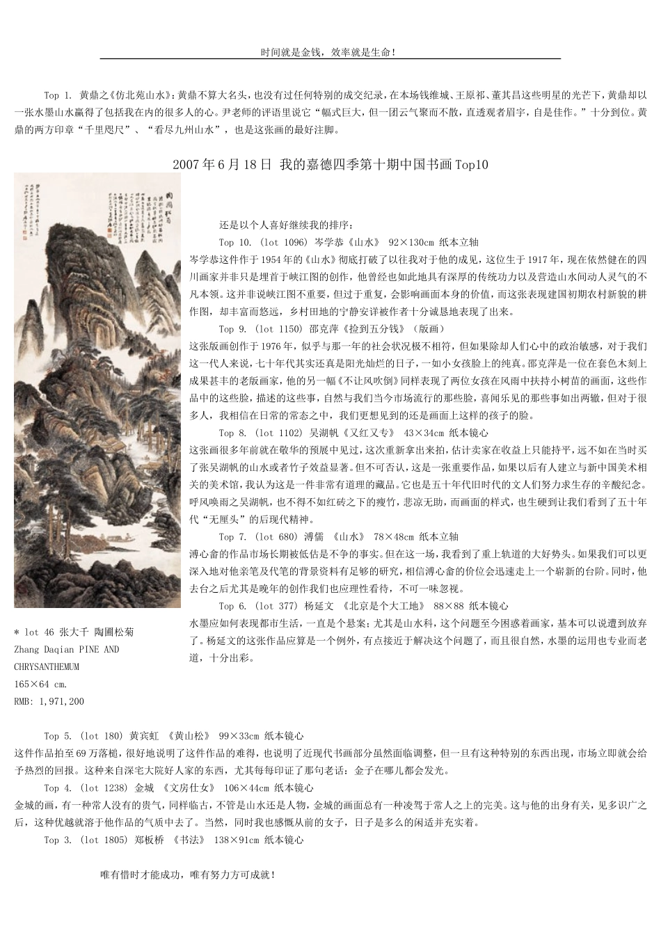 伪博客(四)——-郭彤_第2页