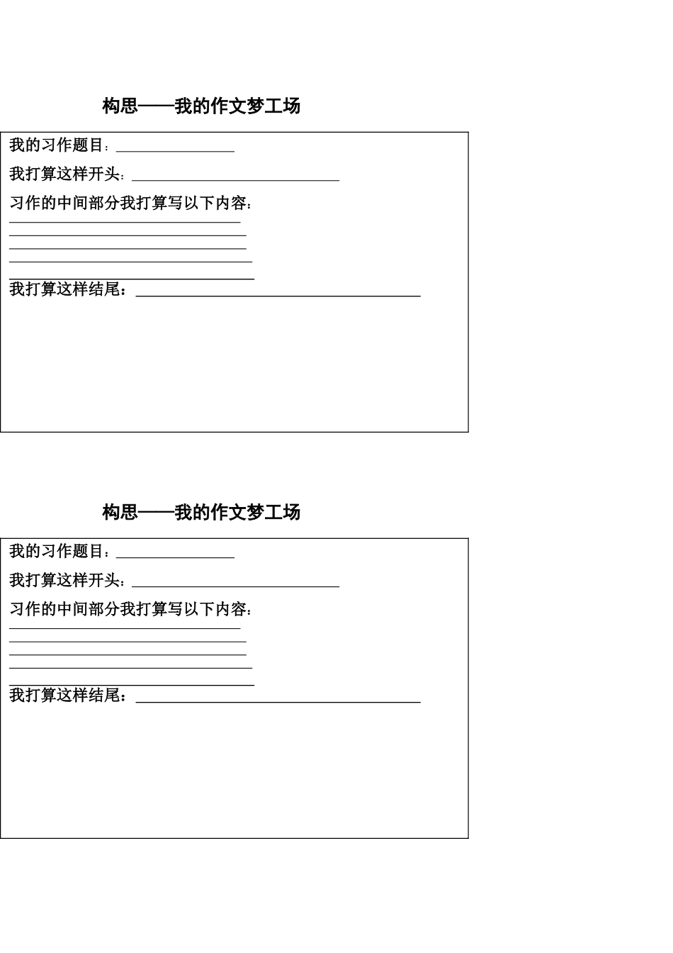 我的作文梦工场_第1页