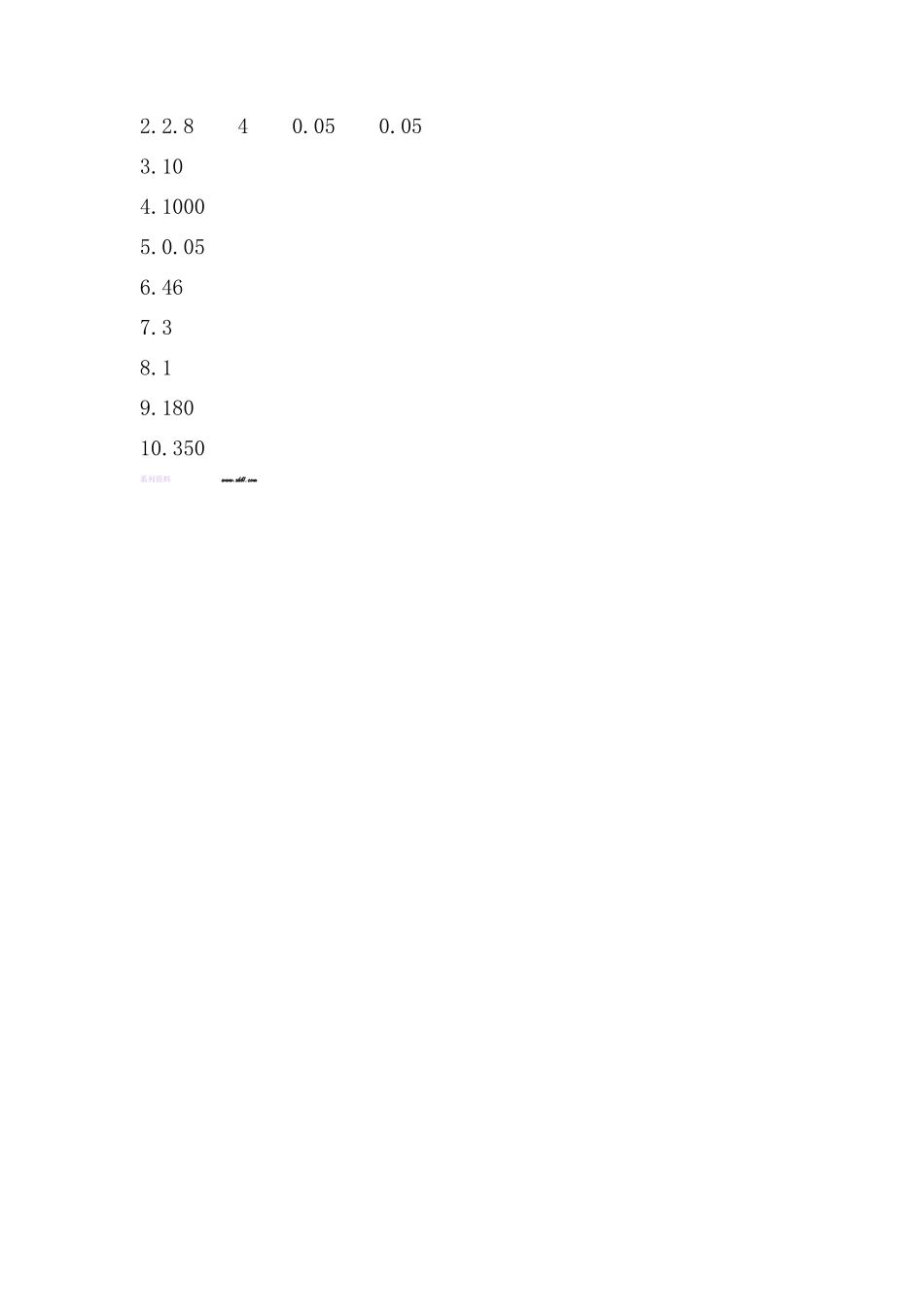 5.11-用商的近似值解决问题_第2页
