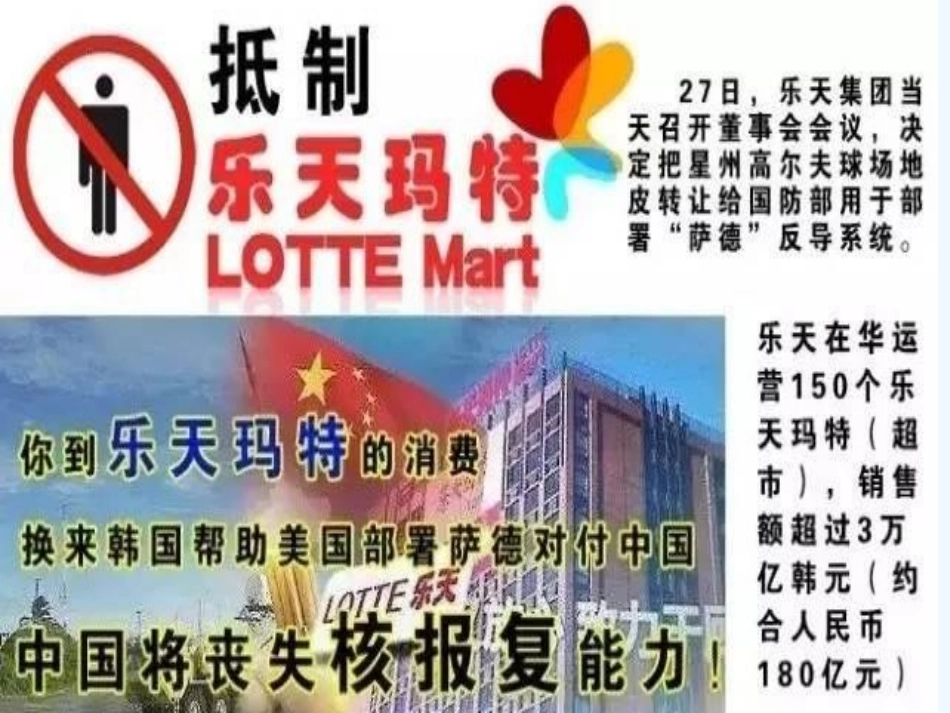 (部编)初中语文人教2011课标版七年级下册《天下国家》课件_第3页