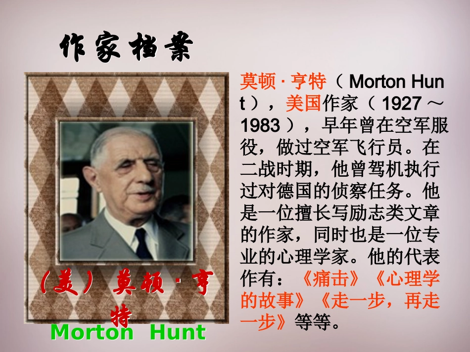 走一步-再走一步_第2页