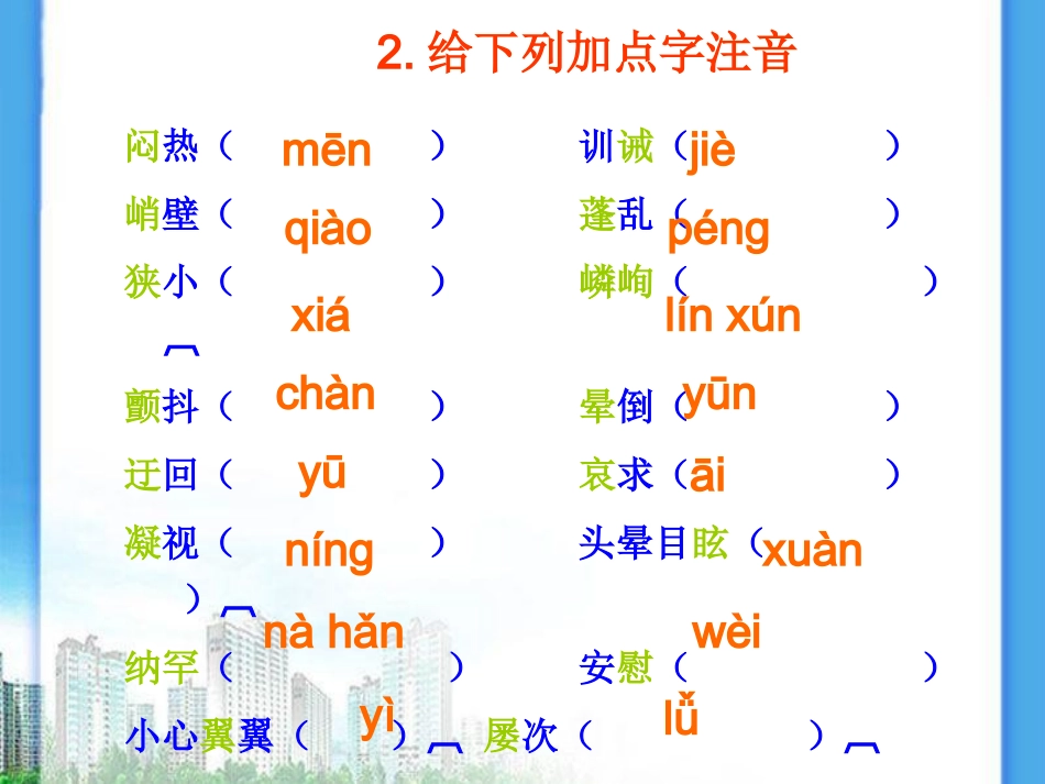 走一步-再走一步_第3页