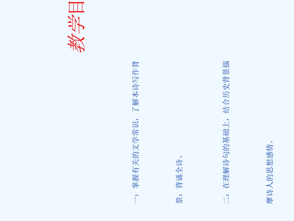 (部编)初中语文人教2011课标版七年级下册刘洪华课件_第2页