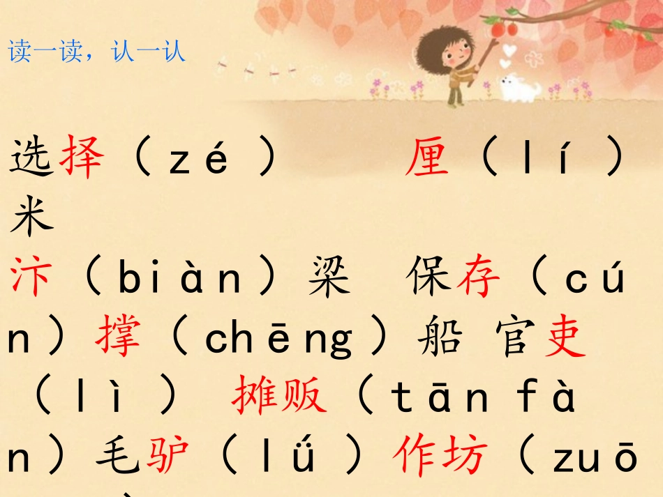 20、一幅名扬中外的画2_第2页