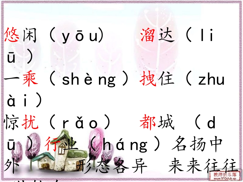 20、一幅名扬中外的画2_第3页