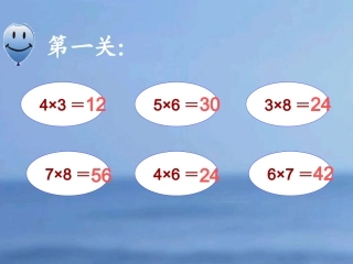 人教2011版小学数学三年级多位数乘一位数(口算乘法)