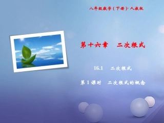 二次根式的概念